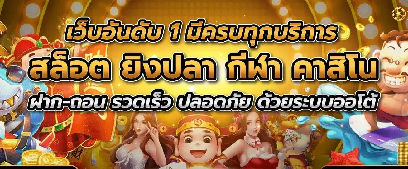 spd89 คาสิโน