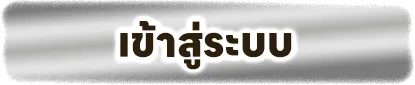 spd89 ทางเข้า